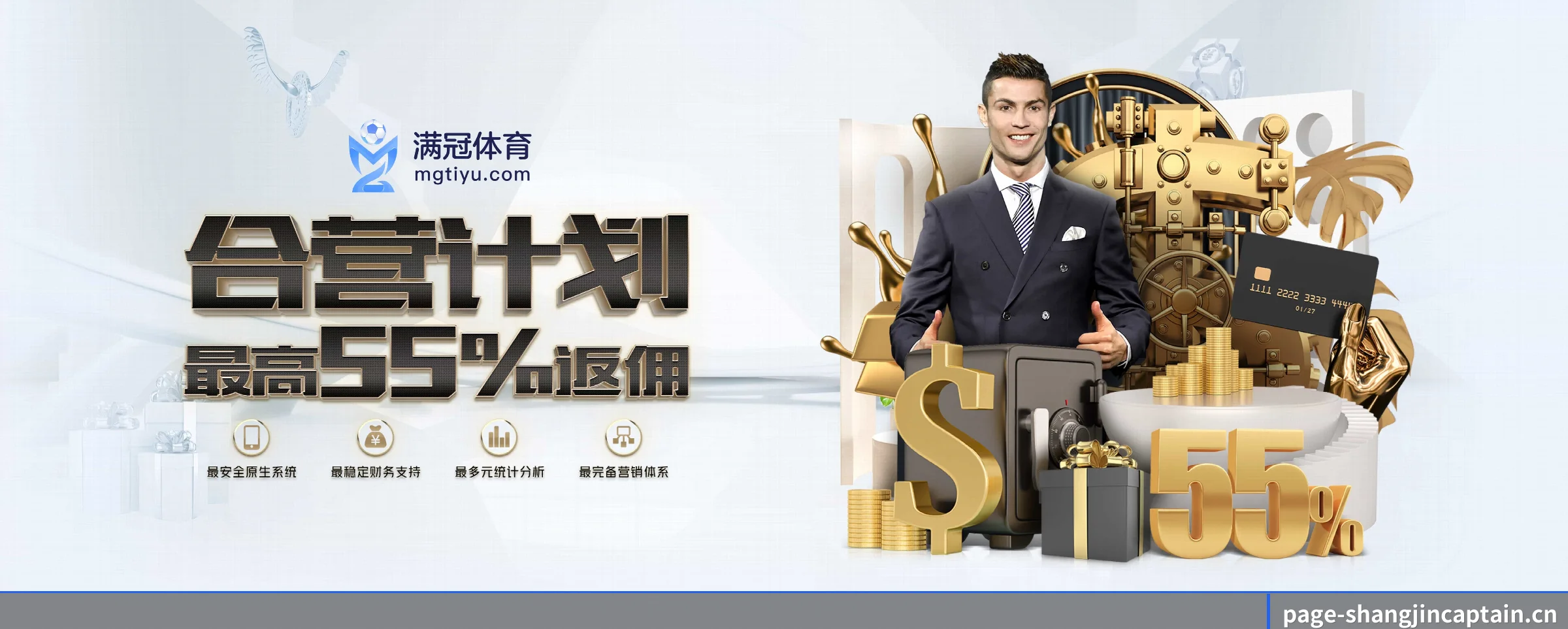 赏金船长 APP 深度功能